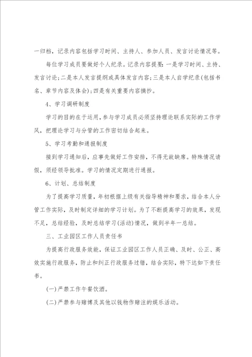 党群服务中心制度机制 社区党群服务中心管理制度范本