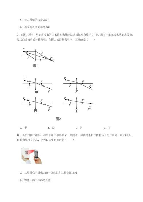 小卷练透湖南张家界市民族中学物理八年级下册期末考试定向攻克试卷（详解版）.docx