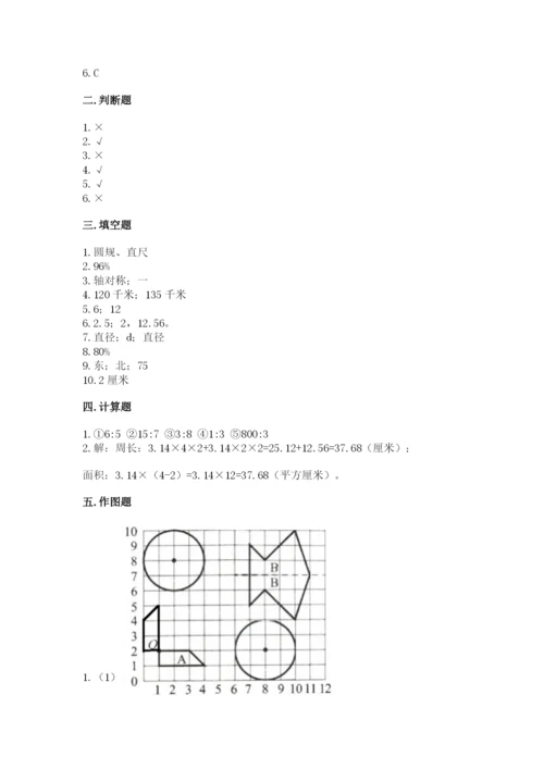 2022六年级上册数学期末考试试卷含答案【考试直接用】.docx