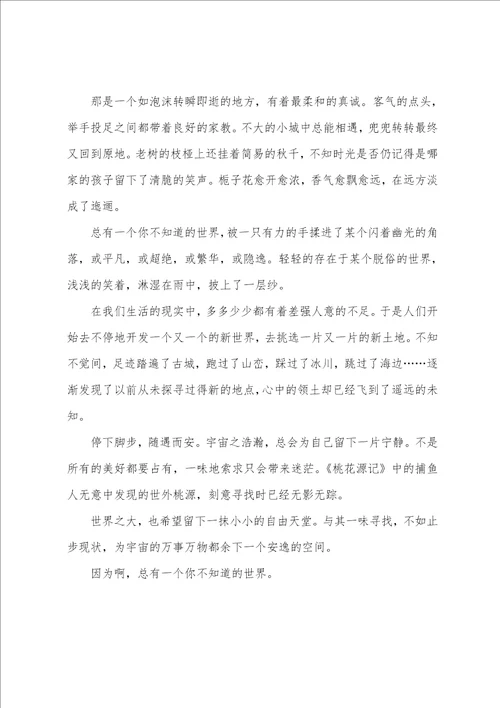 寒假海底两万里读书心得800字7篇