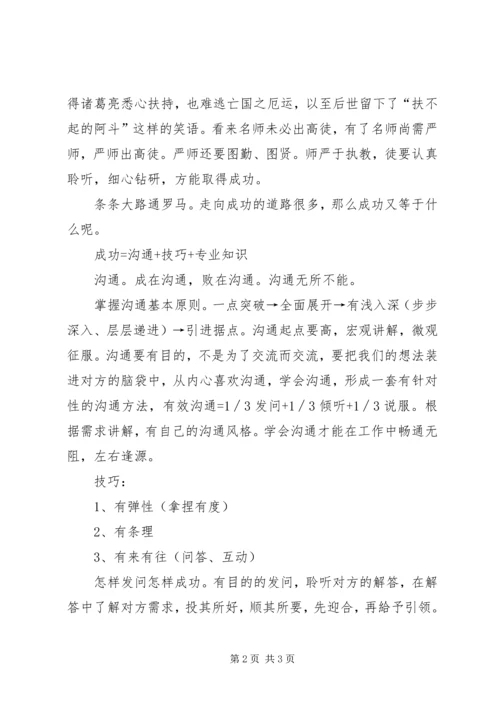 你会学习会工作吗？.docx