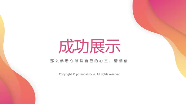 女性健康知识讲座动态PPT
