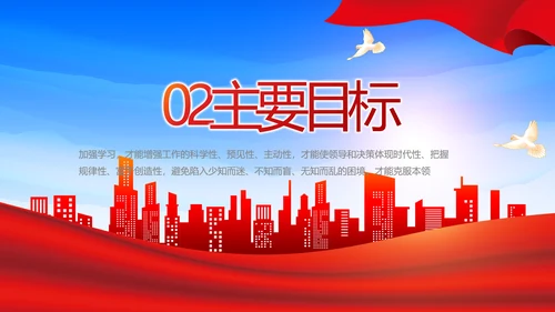 红色基层乡镇干部年终述职报告PPT