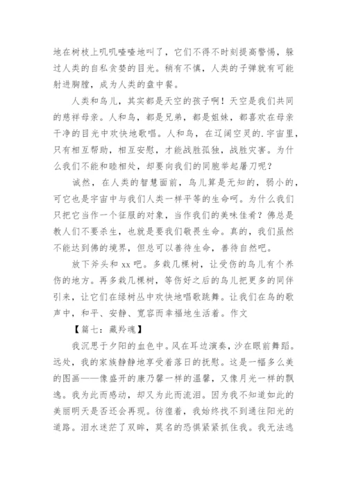 自然科学小论文.docx