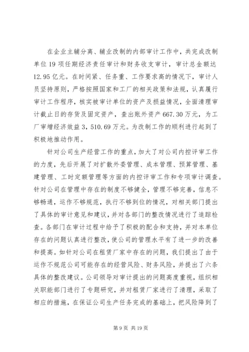 推进党风廉政建设和反腐倡廉工作.docx