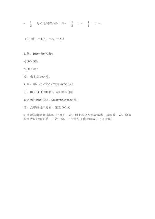冀教版小学六年级下册数学期末检测试题（历年真题）.docx