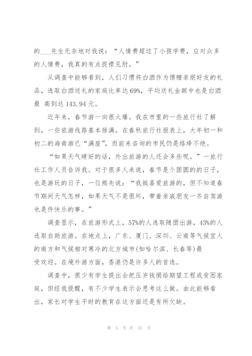 欢迎实习学生代表讲话范文10篇.docx