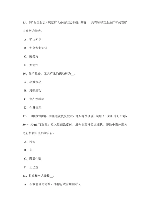 2023年上半年宁夏省安全工程师安全生产管理安全发展的根本试题.docx