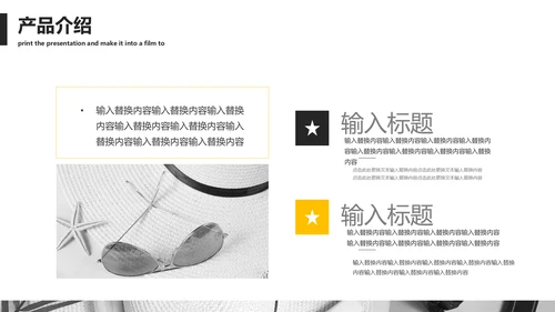 欧美个性时装企划产品宣传通用PPT