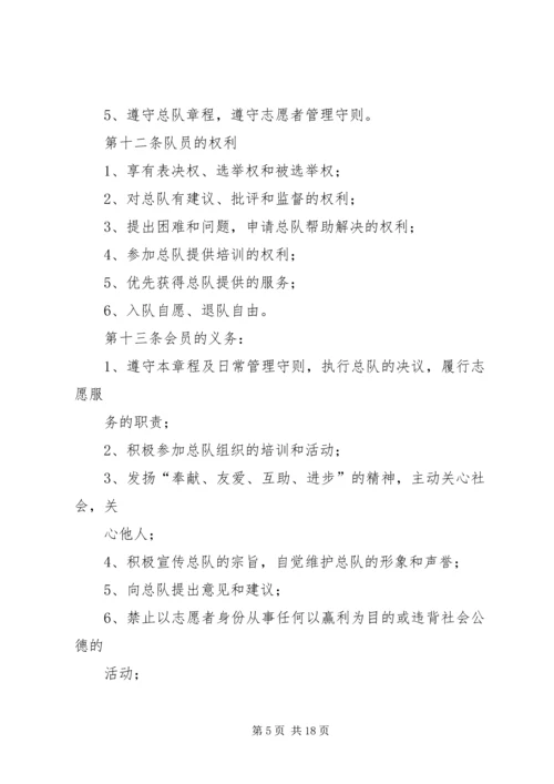 学雷锋志愿者服务队党支部事迹材料.docx