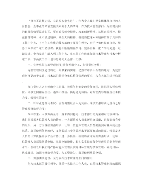 精编之技术人员月工作总结范文.docx