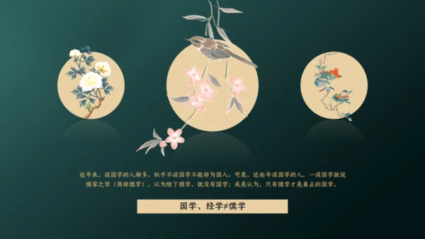 国学精品古风国学通用PPT模板