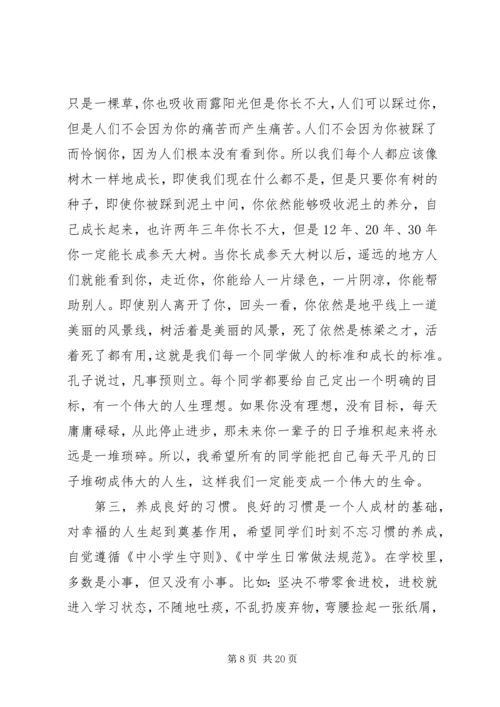 关于开学典礼校长发言稿范文五篇.docx