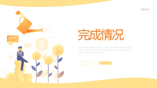 大学生个人理财动态PPT