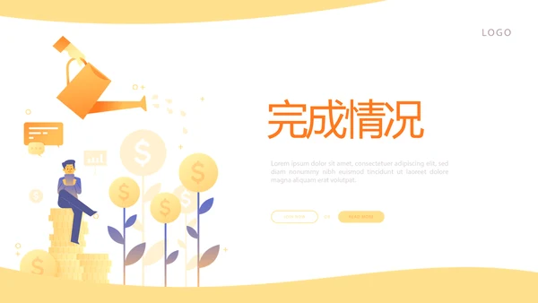 大学生个人理财动态PPT