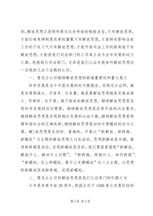 大讨论活动心得体会 (8).docx