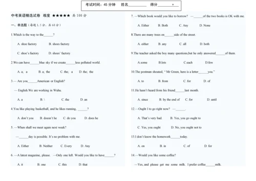 高难初中英语竞赛试卷(含答案).docx