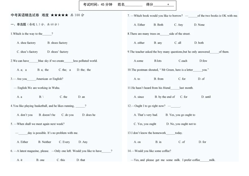 高难初中英语竞赛试卷(含答案).docx