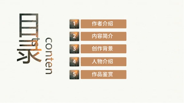 余华《活着》读后感PPT模板