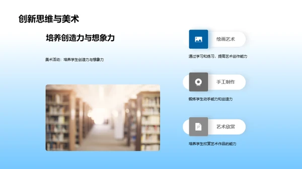 三年级：学习与生活