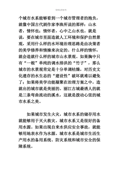 国家公务员考试申论真题模拟地市级.docx