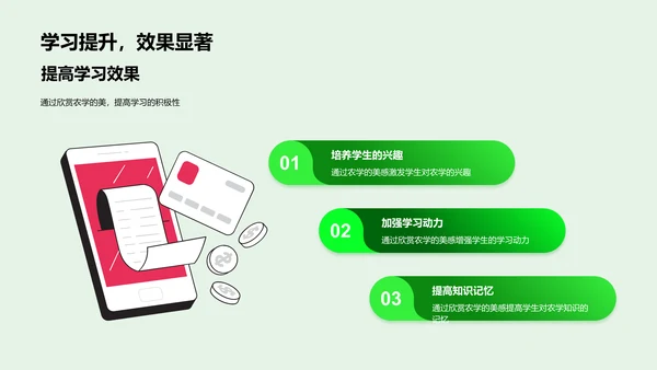 农学美学教学