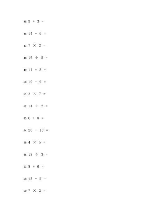 20道小学生计算题