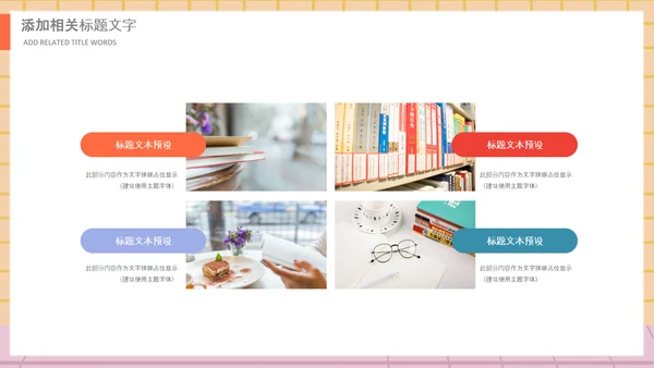庆祝教师节感恩老师教师节表彰PPT模板