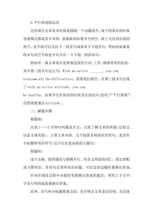 初中英语学习方法与总结.docx