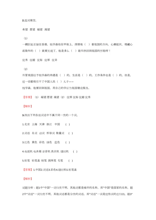 2023年小学语文黑龙江小升初考前练习试卷含答案考点及解析.docx