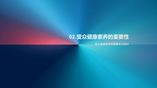 新媒体时代的健康知识传播