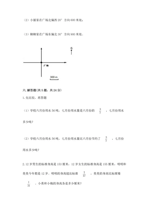 人教版六年级上册数学期中测试卷附参考答案【培优a卷】.docx