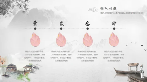 古典国风翰墨影韵通用PPT模板