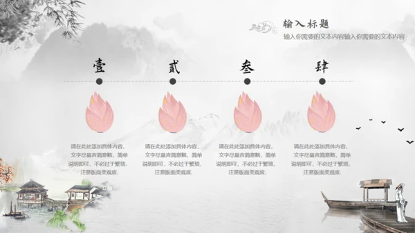 古典国风翰墨影韵通用PPT模板