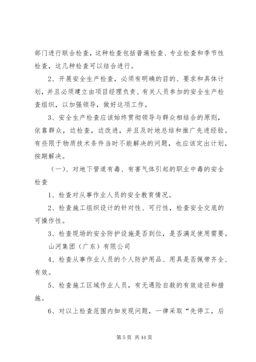 职业病专项治理工作方案.docx