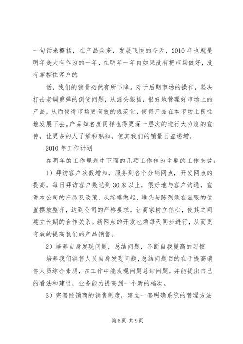 组员工作总结及规划要求范文合集.docx