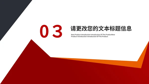 红色商务风地产项目商业合作计划汇报PPT模板