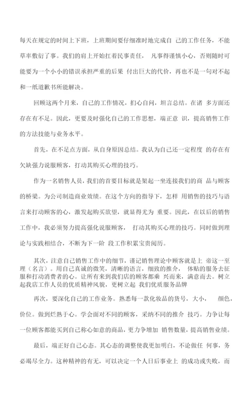 顶岗实习报告总结通用版.docx
