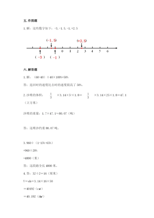 六年级下册数学期末测试卷（各地真题）.docx