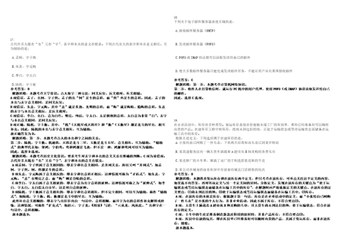 2022年12月浙江金华市住房保障服务中心招考聘用编外工作人员笔试题库含答案解析