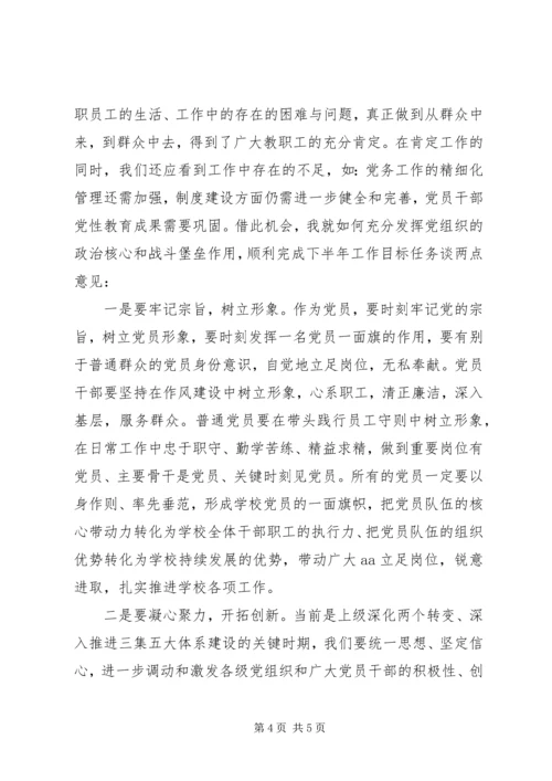 国企在纪念建党95周年和表彰大会讲话.docx