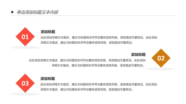 户外骑行山地自行车运动骑行运动PPT模板