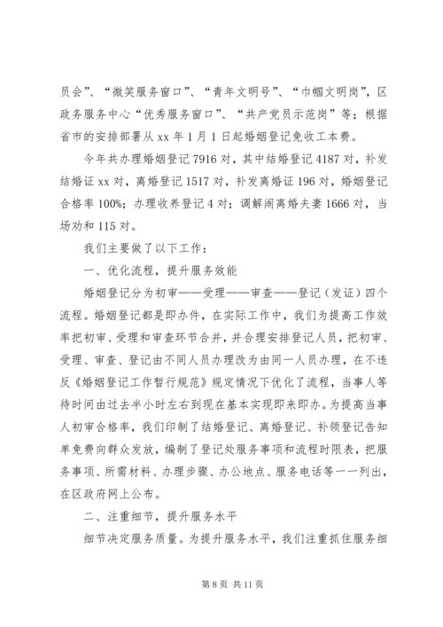 政务中心规划局窗口年度工作总结 (4).docx