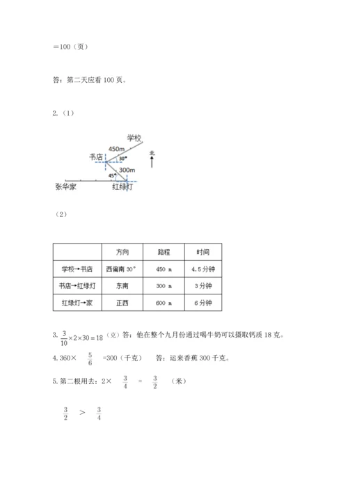 人教版六年级上册数学期中测试卷【黄金题型】.docx