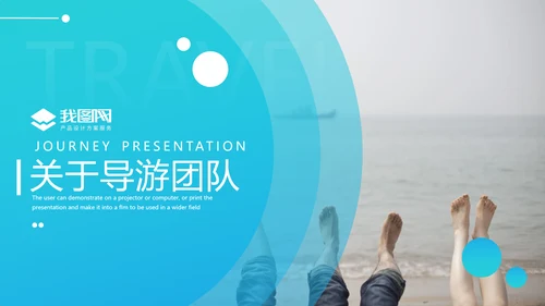 2021年创意欧美风海南三亚旅行计划旅程社旅游宣传PPT模板
