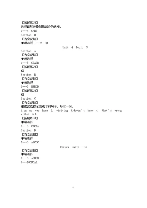 七年级英语第一学期导学案答案