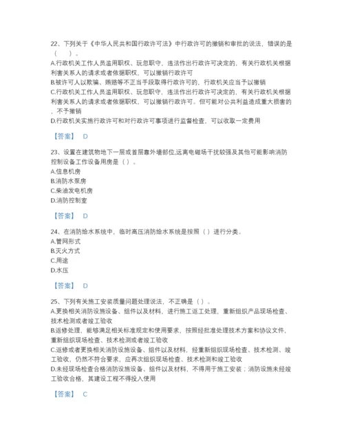 2022年全省注册消防工程师之消防技术综合能力自测预测题库精品带答案.docx