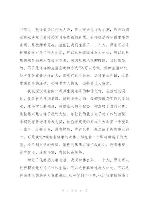2022年学习五老精神个人心得体会优秀范文.docx