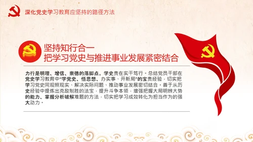推进党史学习教育常态化长效化党课党支部PPT