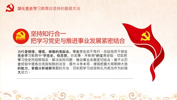 推进党史学习教育常态化长效化党课党支部PPT